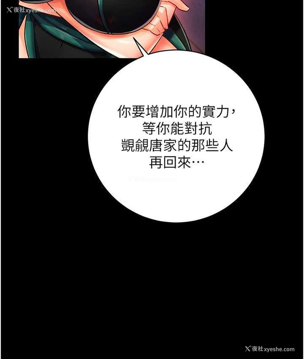 121P - 射雕英雄传：一捅天下
