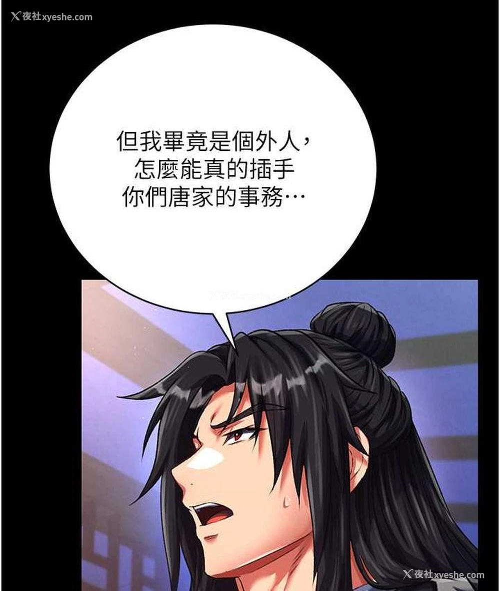 122P - 射雕英雄传：一捅天下