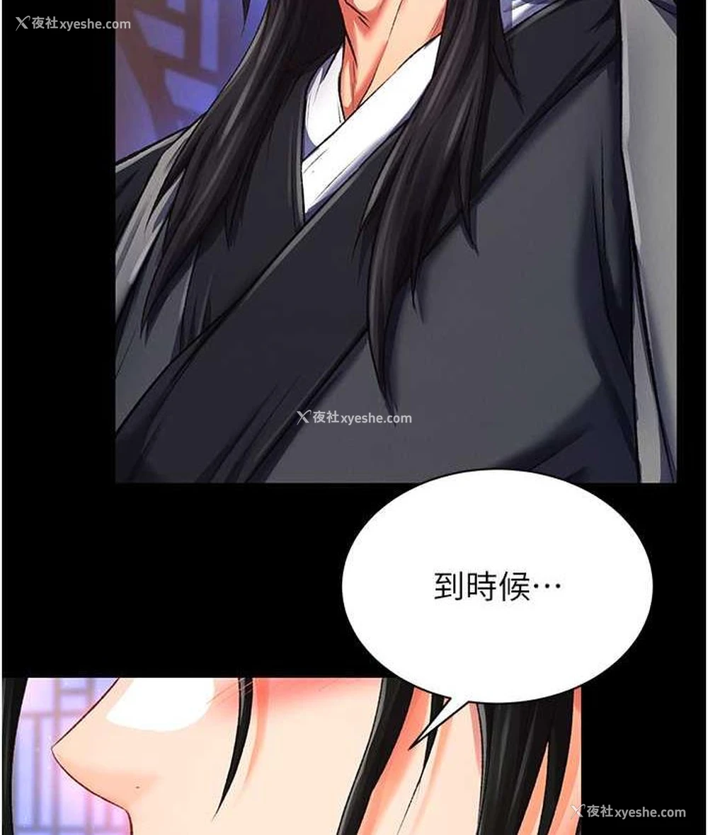 123P - 射雕英雄传：一捅天下