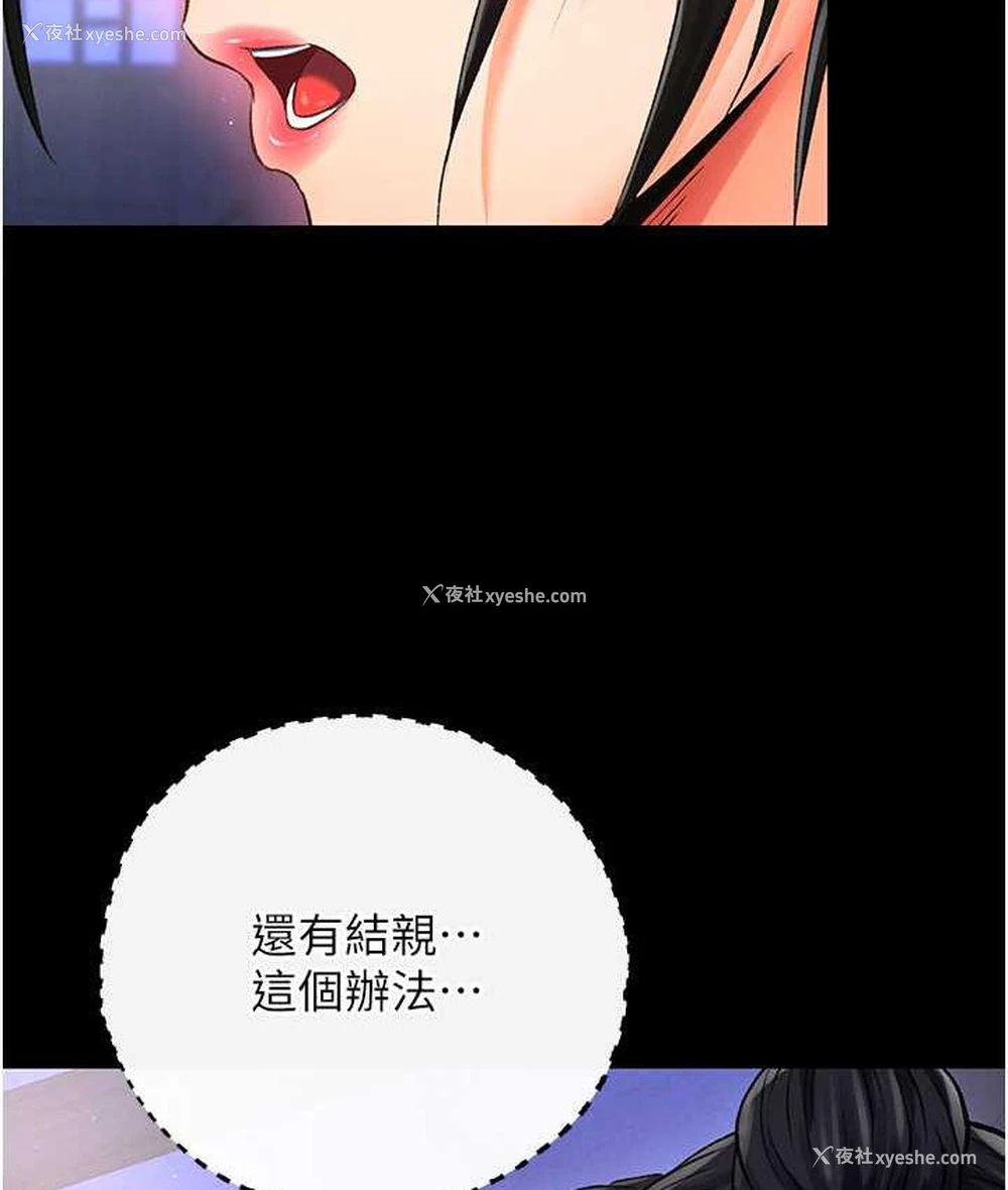 124P - 射雕英雄传：一捅天下