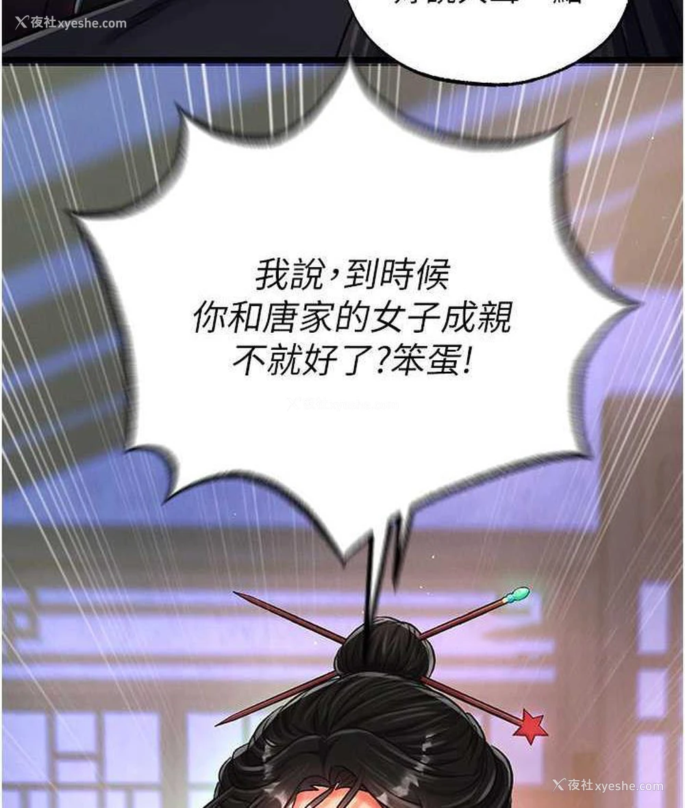 126P - 射雕英雄传：一捅天下