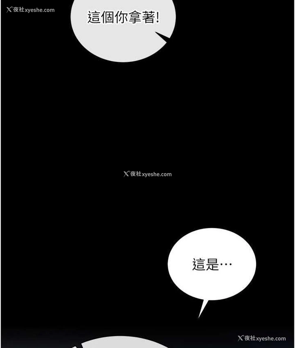 130P - 射雕英雄传：一捅天下