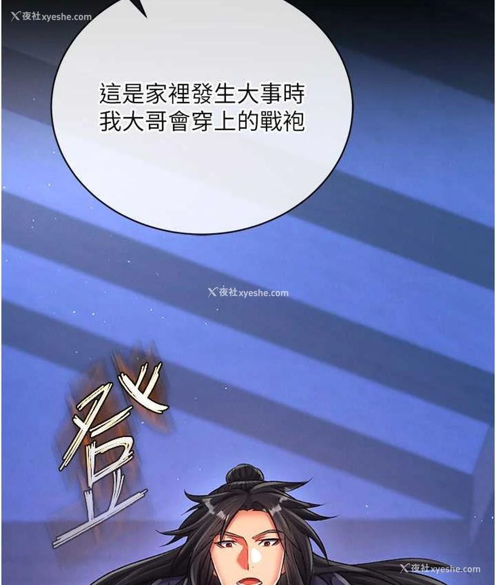 131P - 射雕英雄传：一捅天下