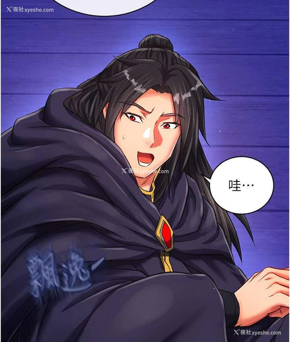 134P - 射雕英雄传：一捅天下
