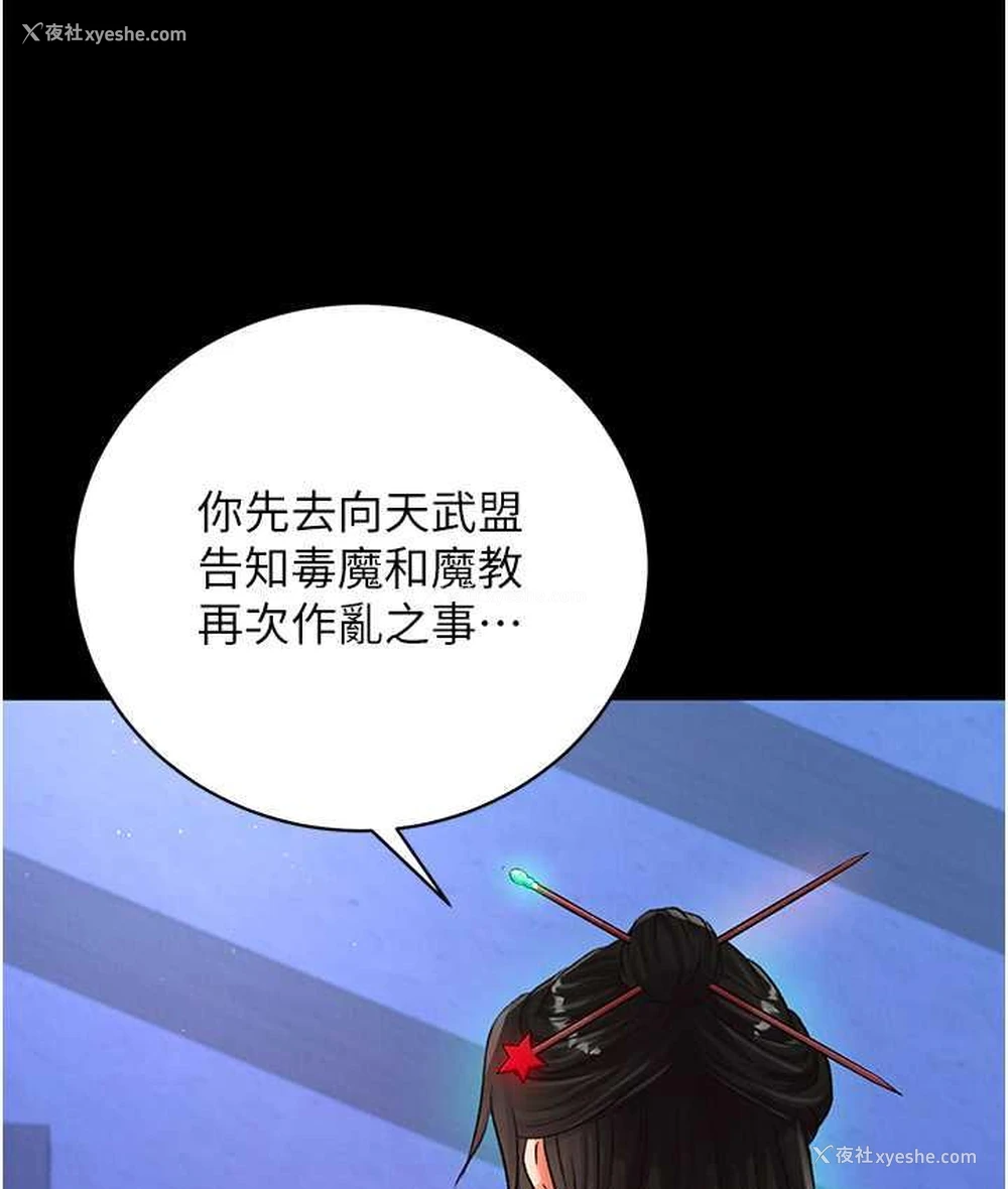136P - 射雕英雄传：一捅天下