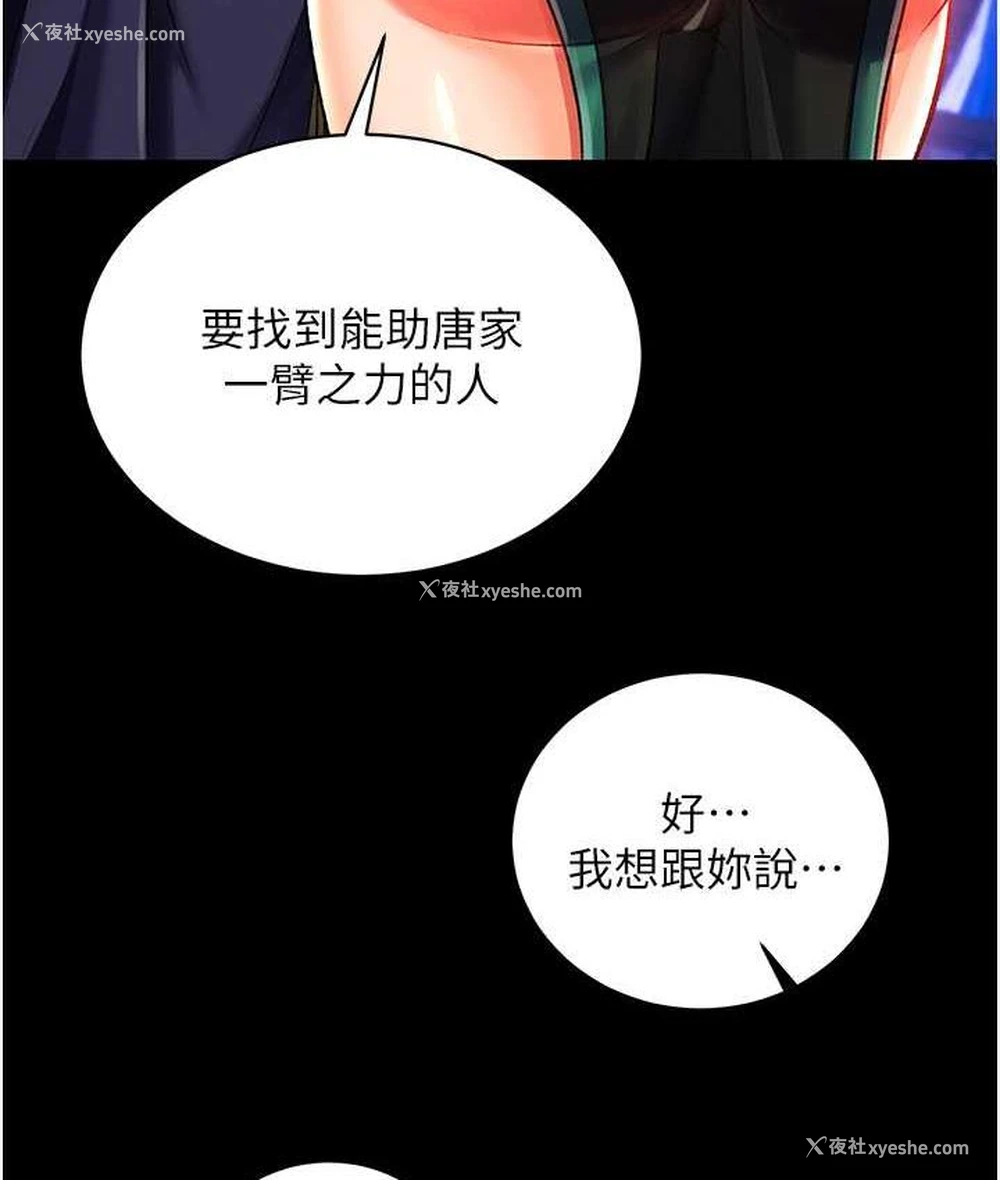 138P - 射雕英雄传：一捅天下