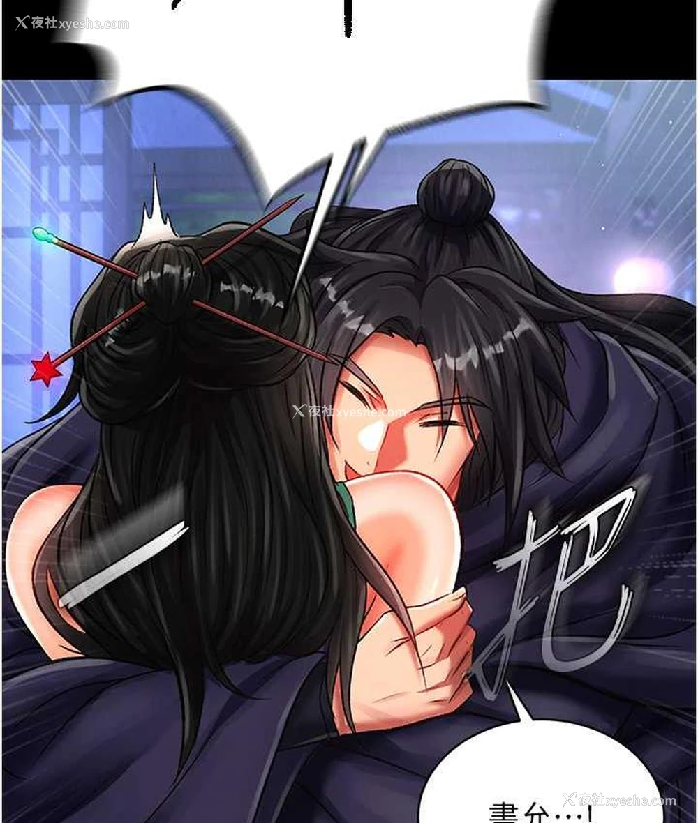 140P - 射雕英雄传：一捅天下