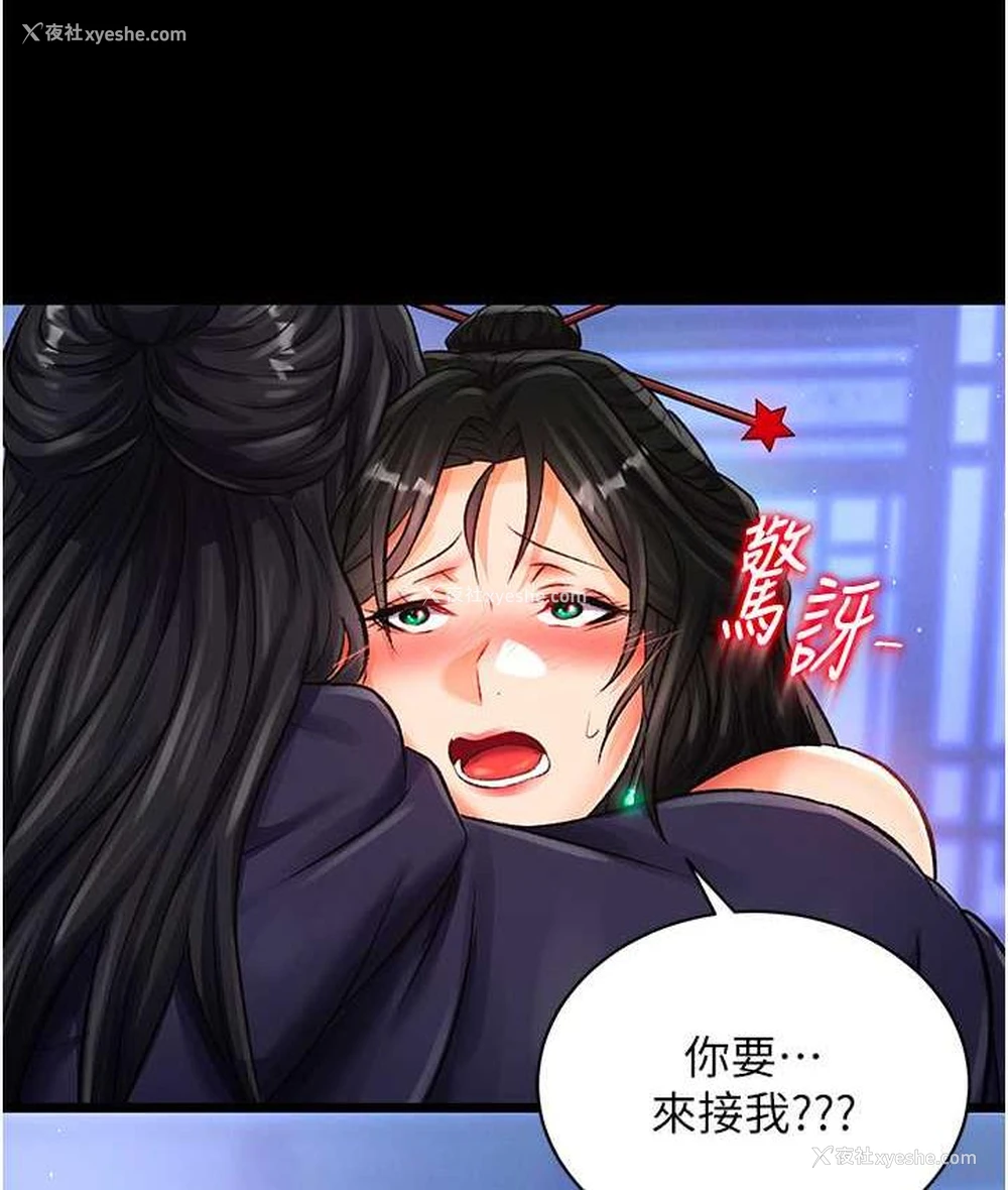 142P - 射雕英雄传：一捅天下