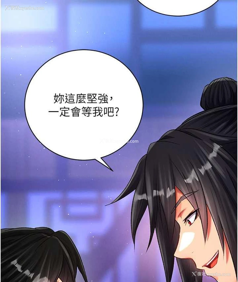 143P - 射雕英雄传：一捅天下