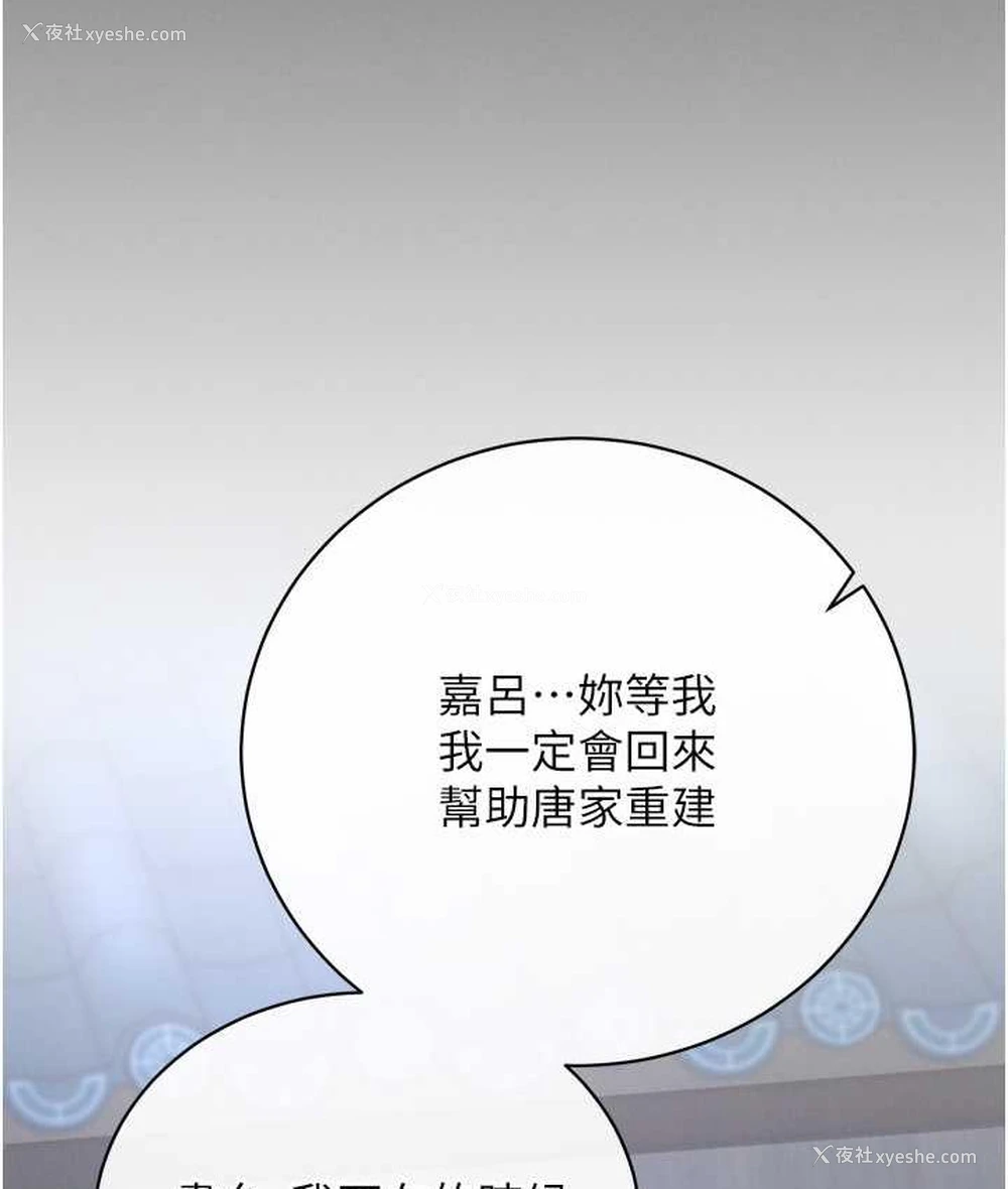 149P - 射雕英雄传：一捅天下