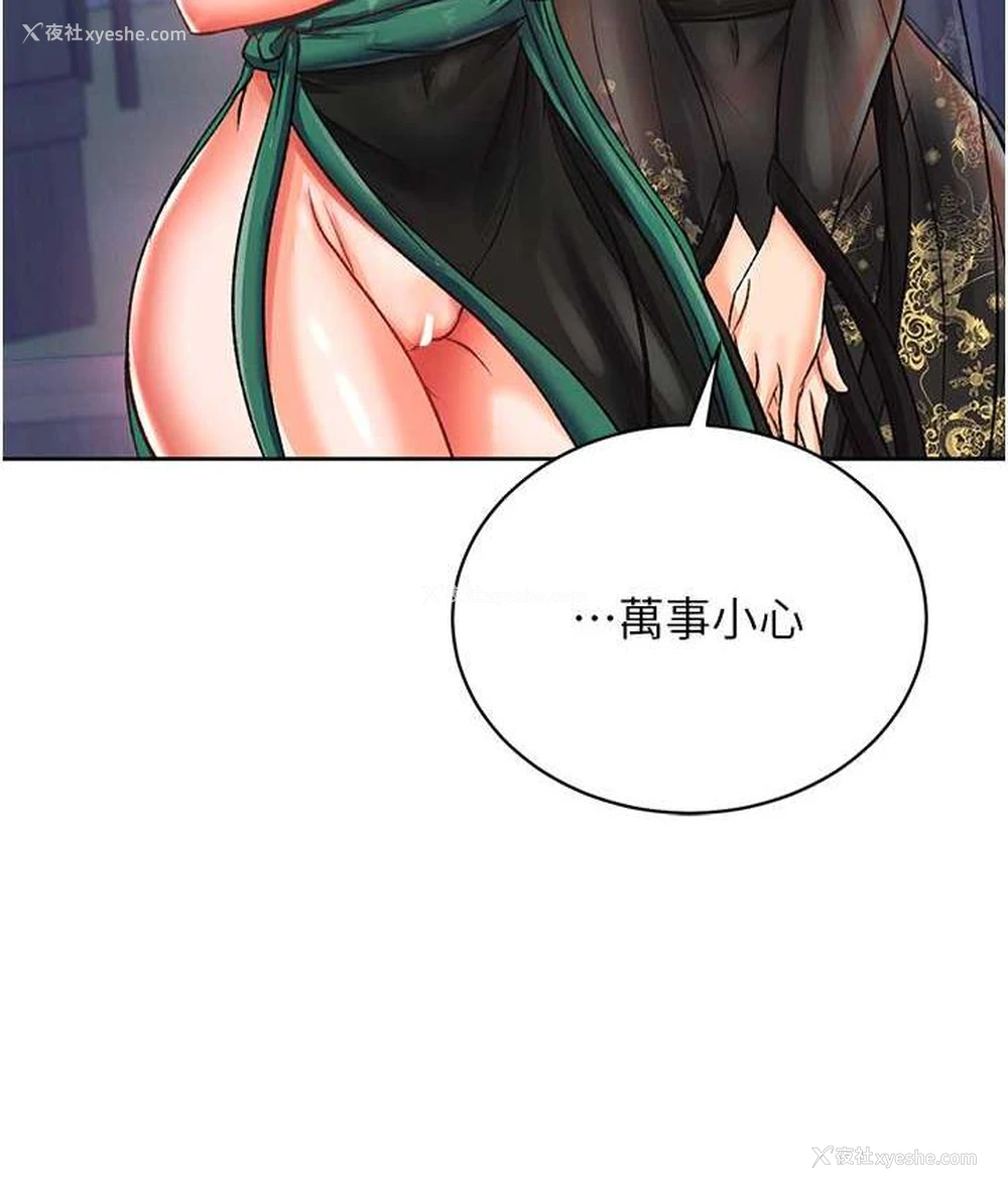 151P - 射雕英雄传：一捅天下