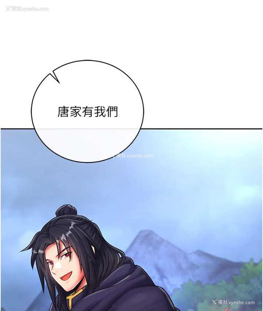 152P - 射雕英雄传：一捅天下