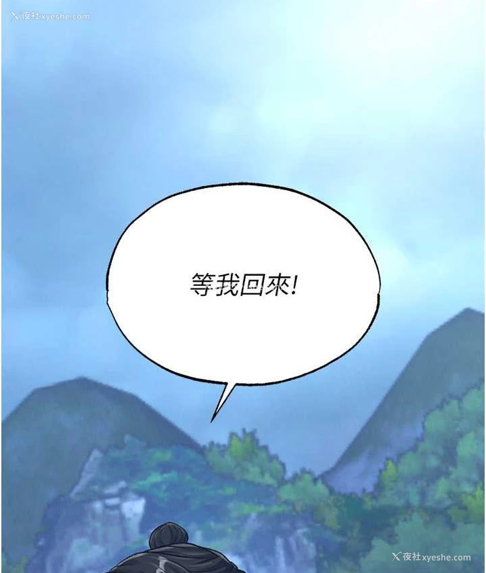 154P - 射雕英雄传：一捅天下