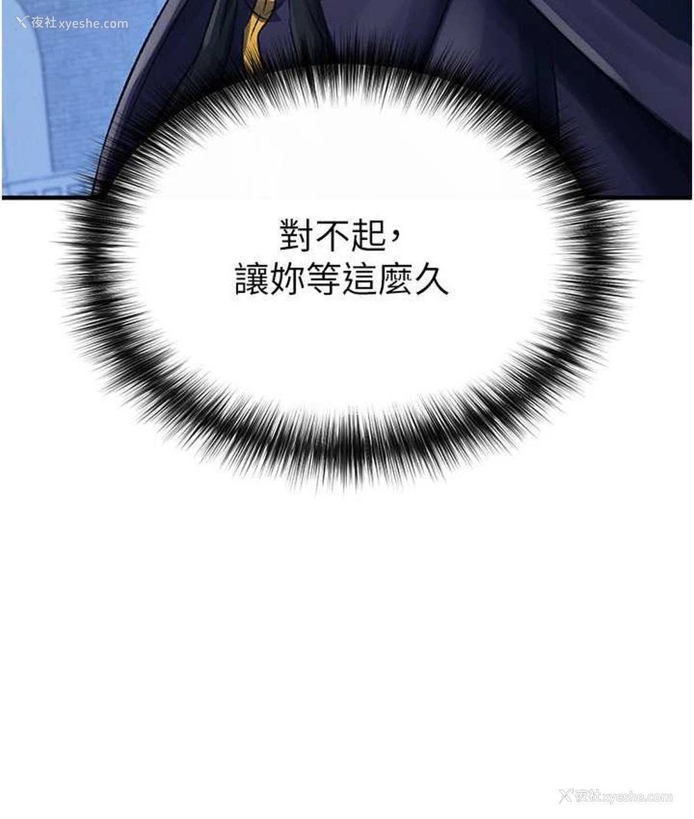 156P - 射雕英雄传：一捅天下
