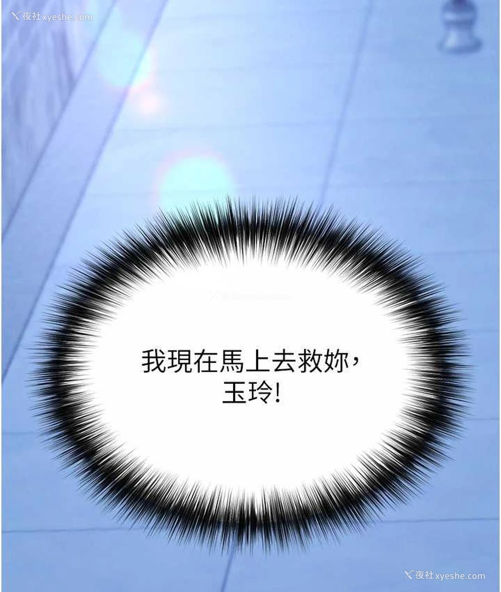 159P - 射雕英雄传：一捅天下