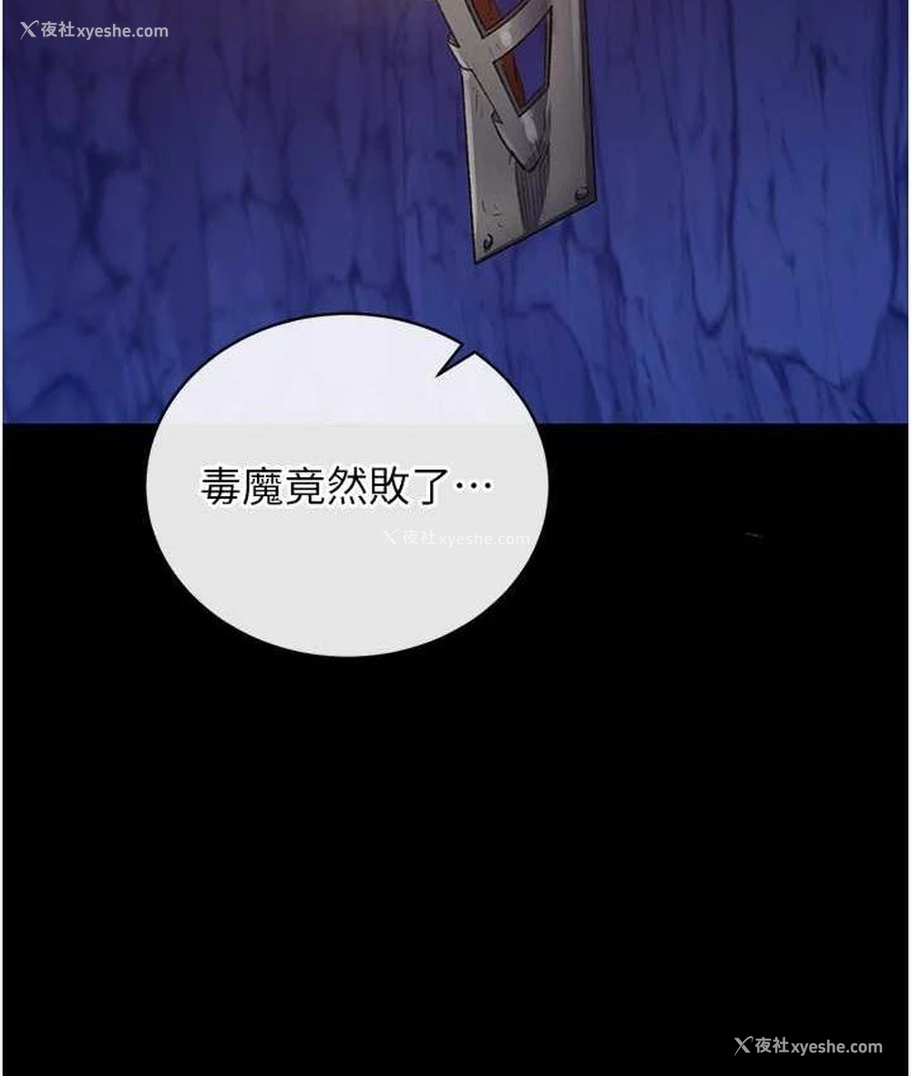 164P - 射雕英雄传：一捅天下