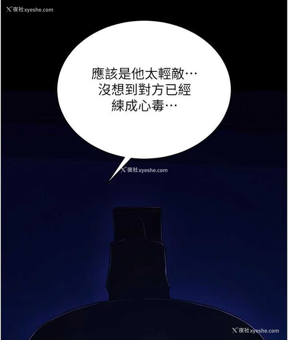 165P - 射雕英雄传：一捅天下