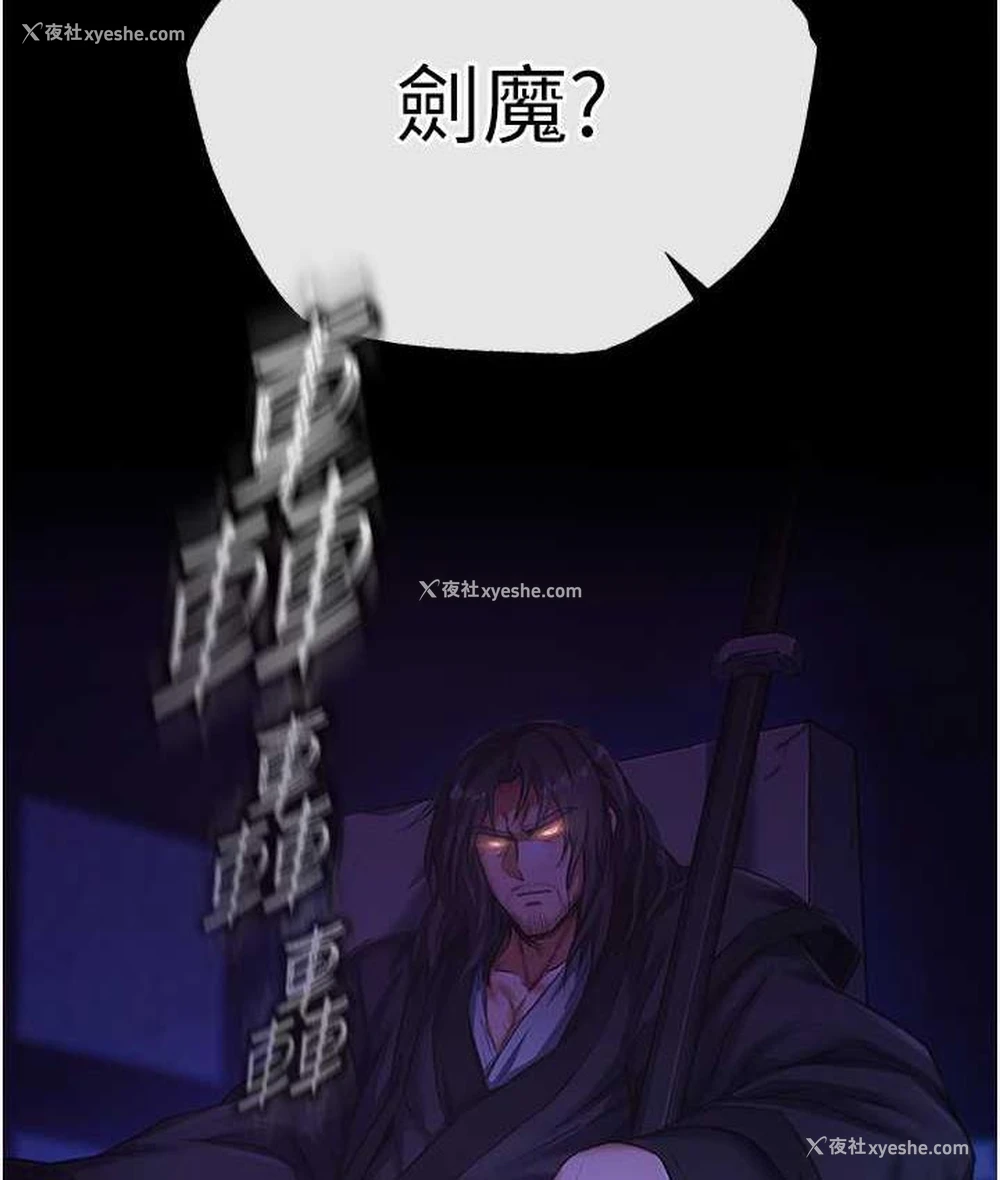 170P - 射雕英雄传：一捅天下