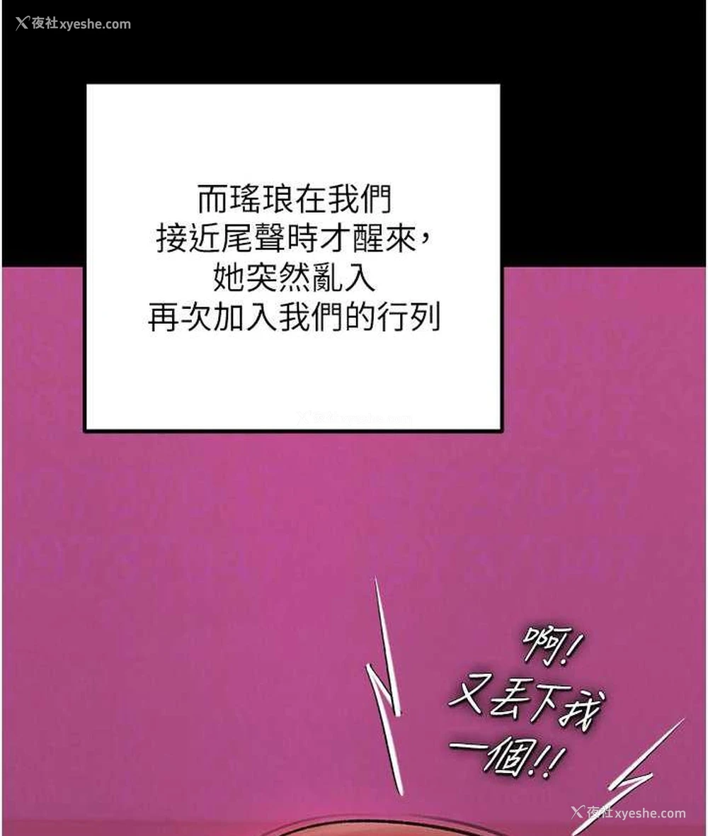 18P - 射雕英雄传：一捅天下