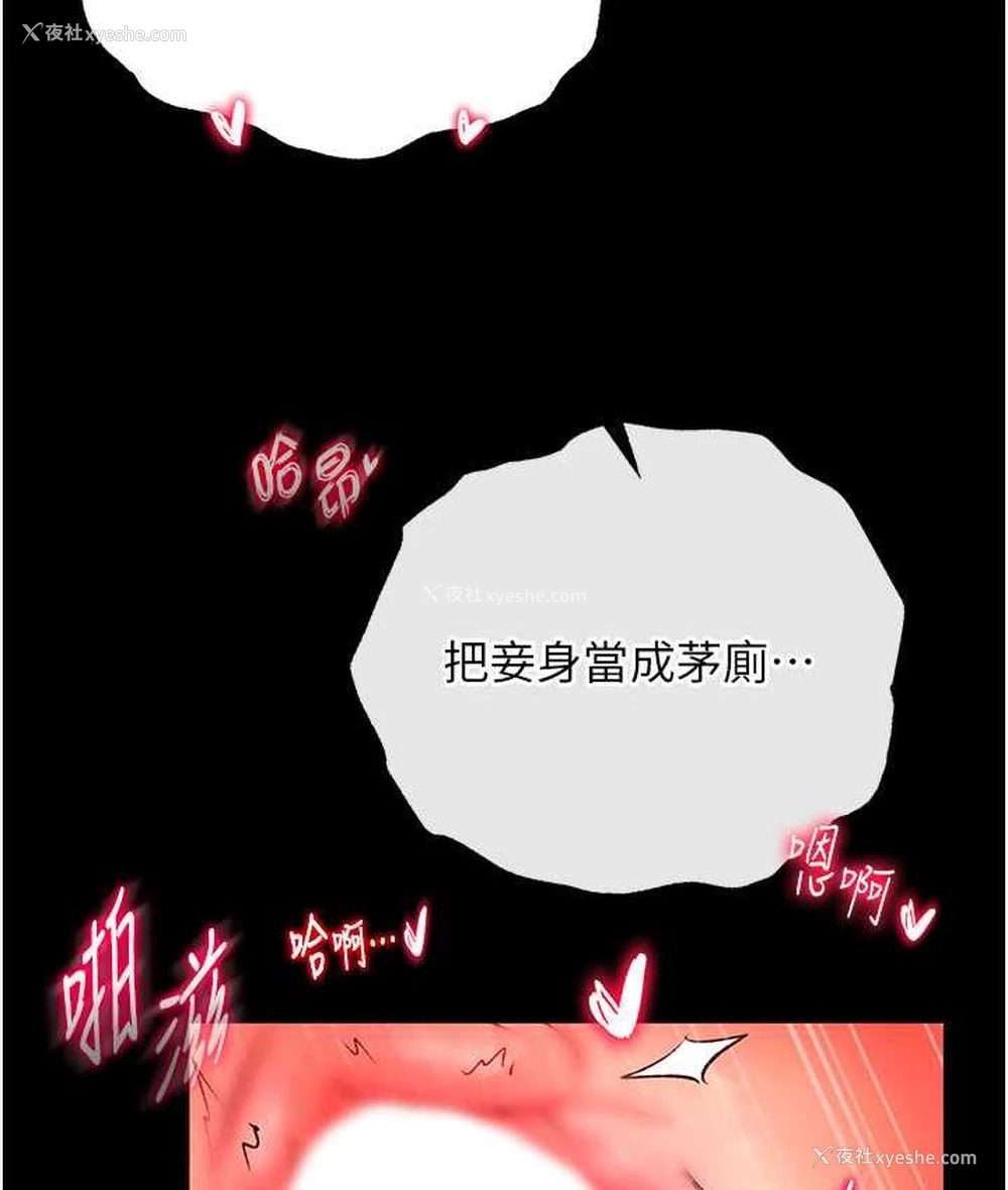3P - 射雕英雄传：一捅天下