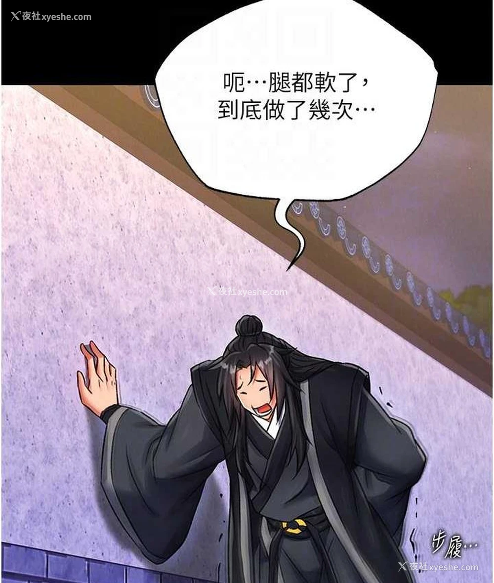 55P - 射雕英雄传：一捅天下