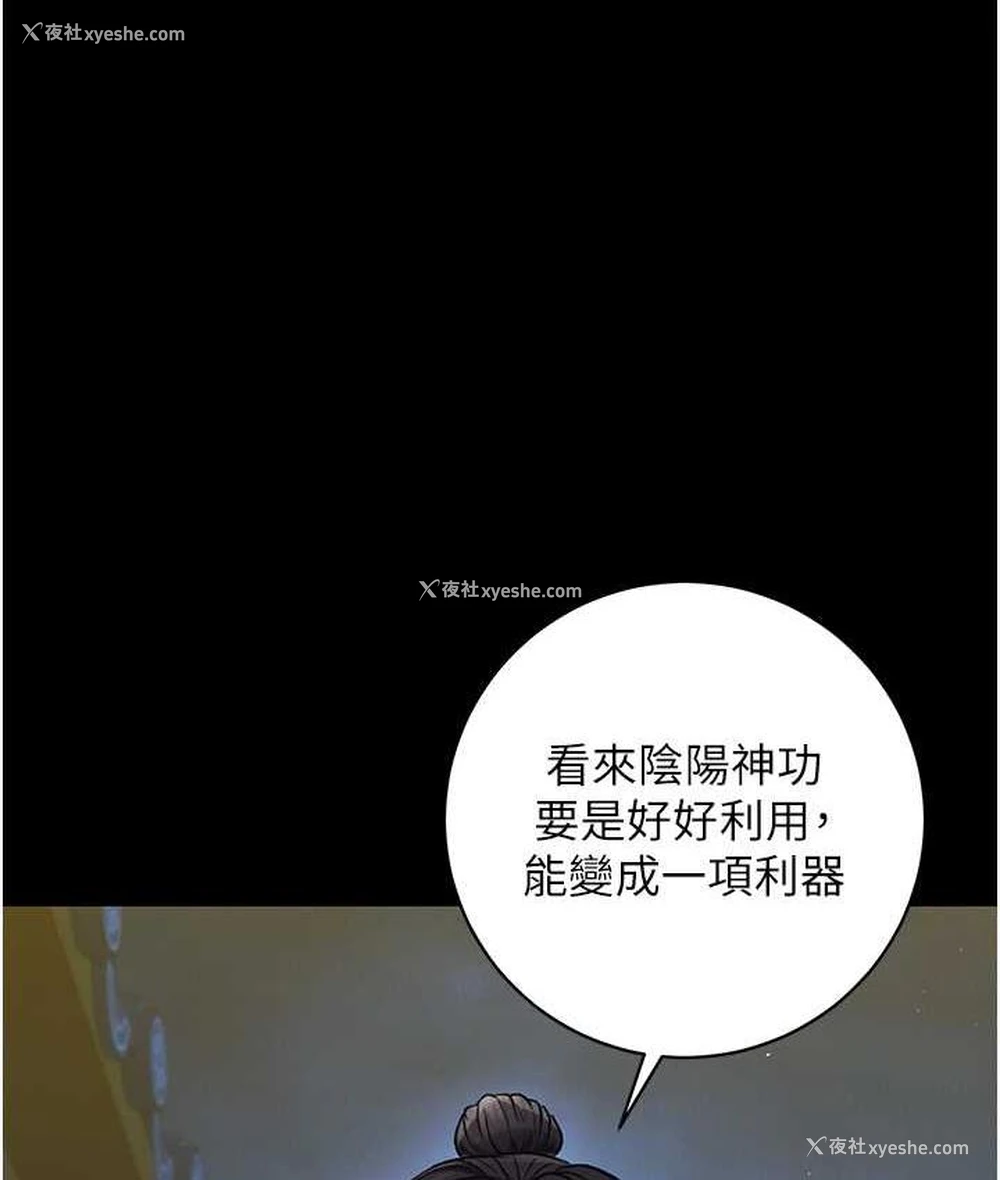 59P - 射雕英雄传：一捅天下