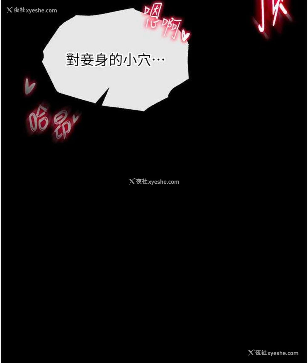 5P - 射雕英雄传：一捅天下