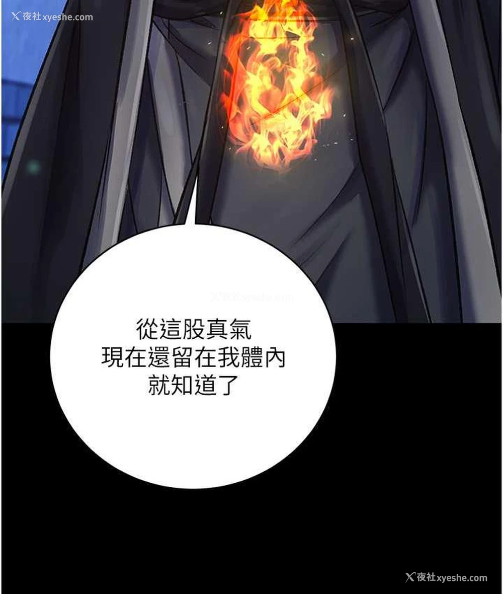 61P - 射雕英雄传：一捅天下