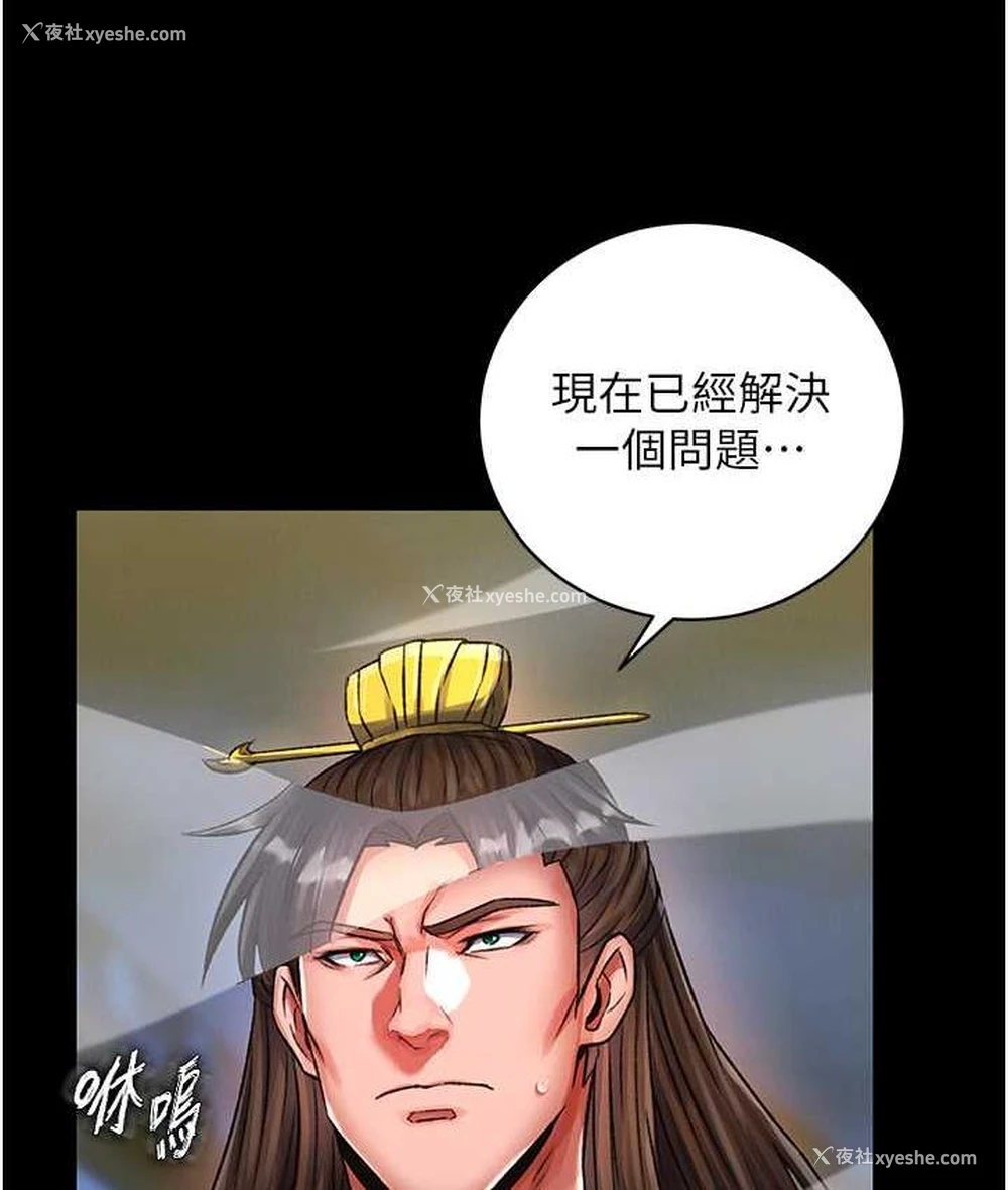 62P - 射雕英雄传：一捅天下