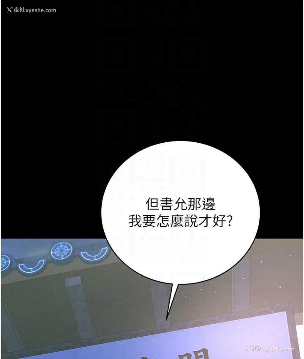 64P - 射雕英雄传：一捅天下