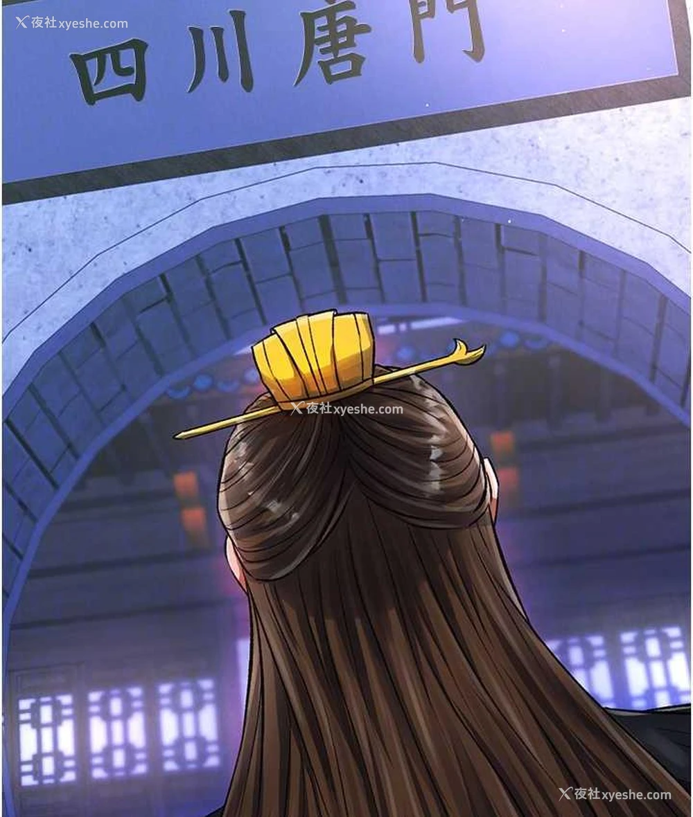 65P - 射雕英雄传：一捅天下