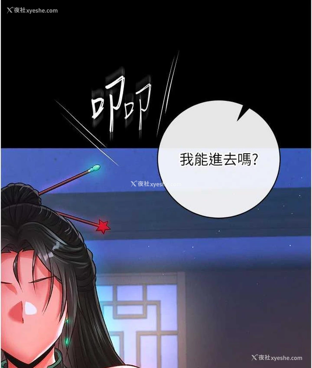 67P - 射雕英雄传：一捅天下