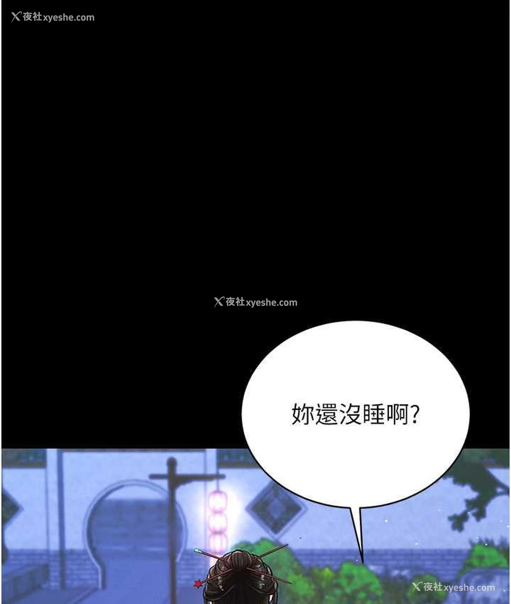 69P - 射雕英雄传：一捅天下