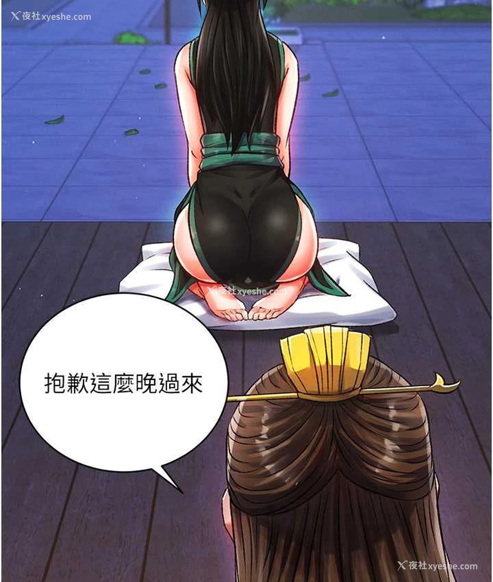 70P - 射雕英雄传：一捅天下