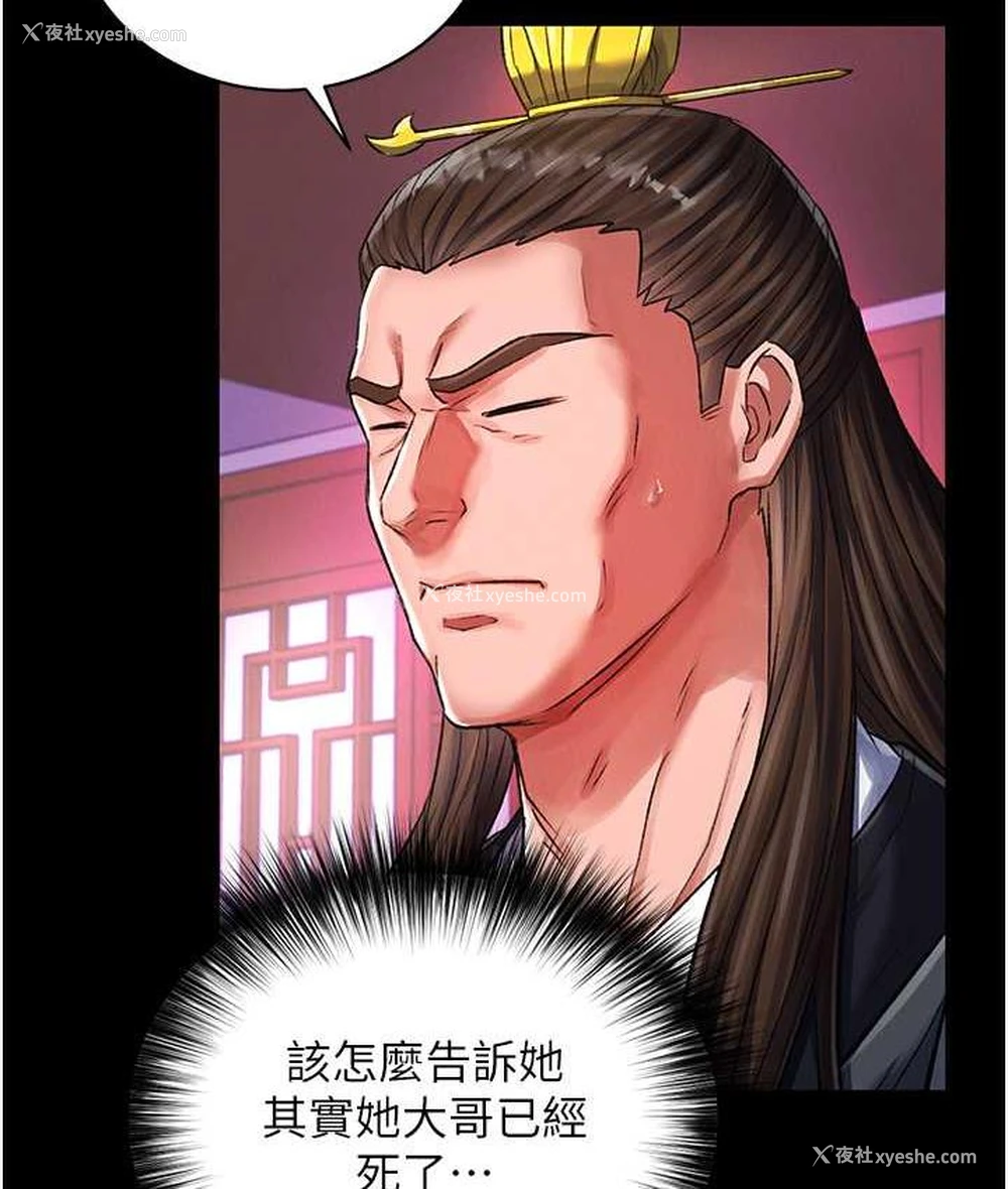 73P - 射雕英雄传：一捅天下