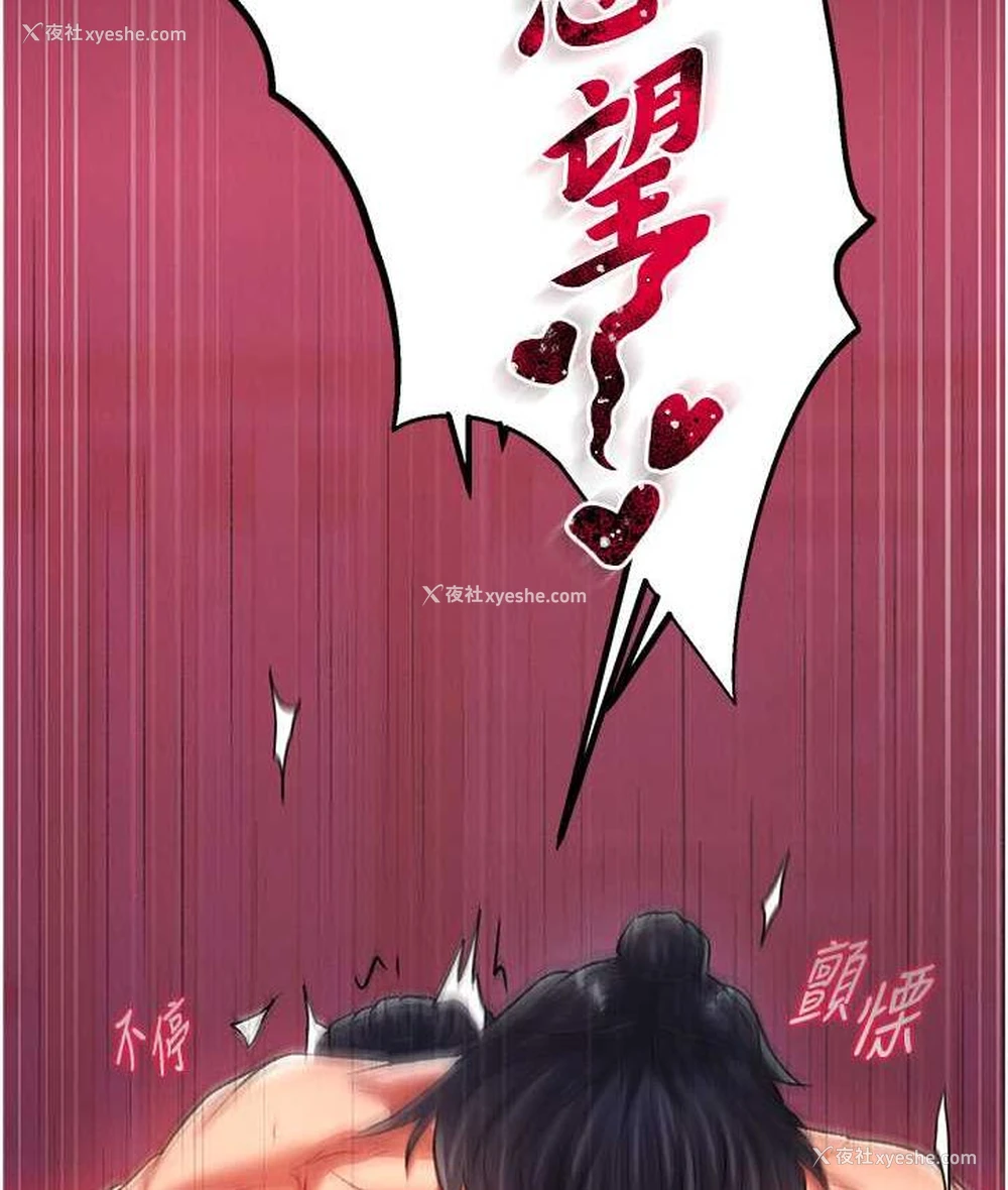 7P - 射雕英雄传：一捅天下