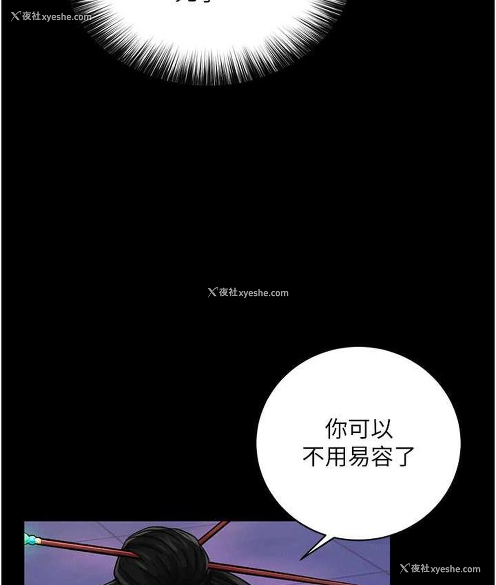 74P - 射雕英雄传：一捅天下