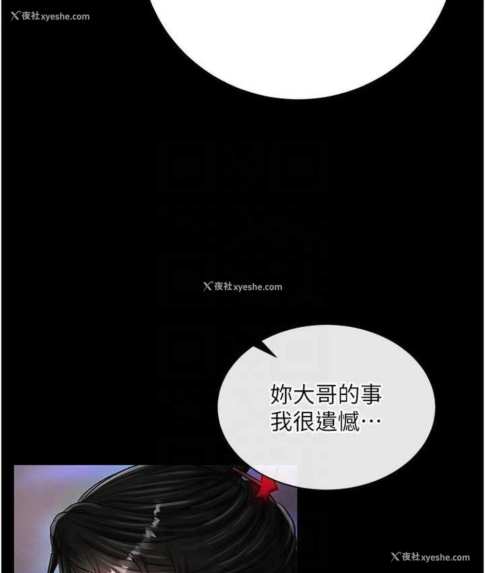 81P - 射雕英雄传：一捅天下