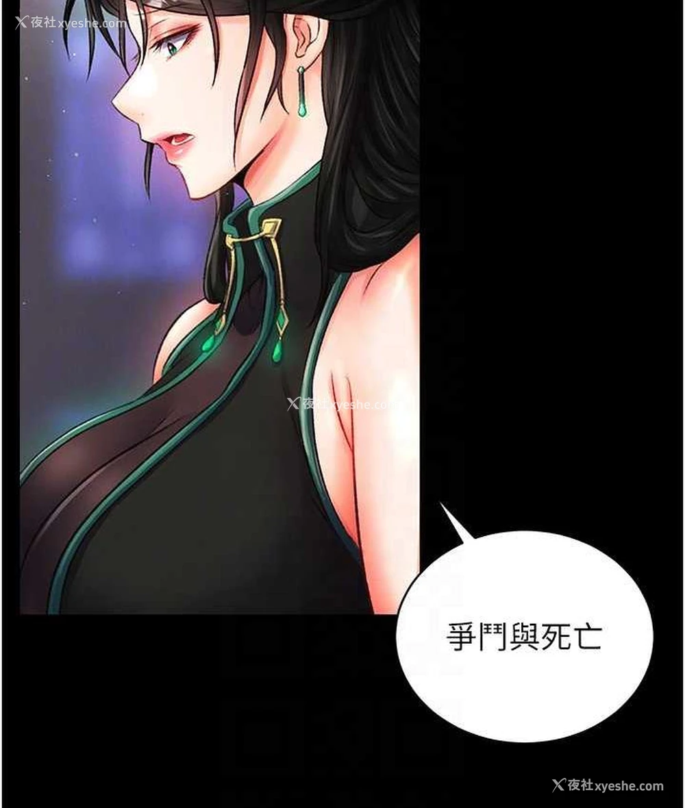 82P - 射雕英雄传：一捅天下