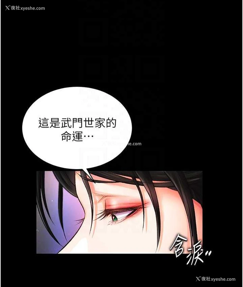 83P - 射雕英雄传：一捅天下