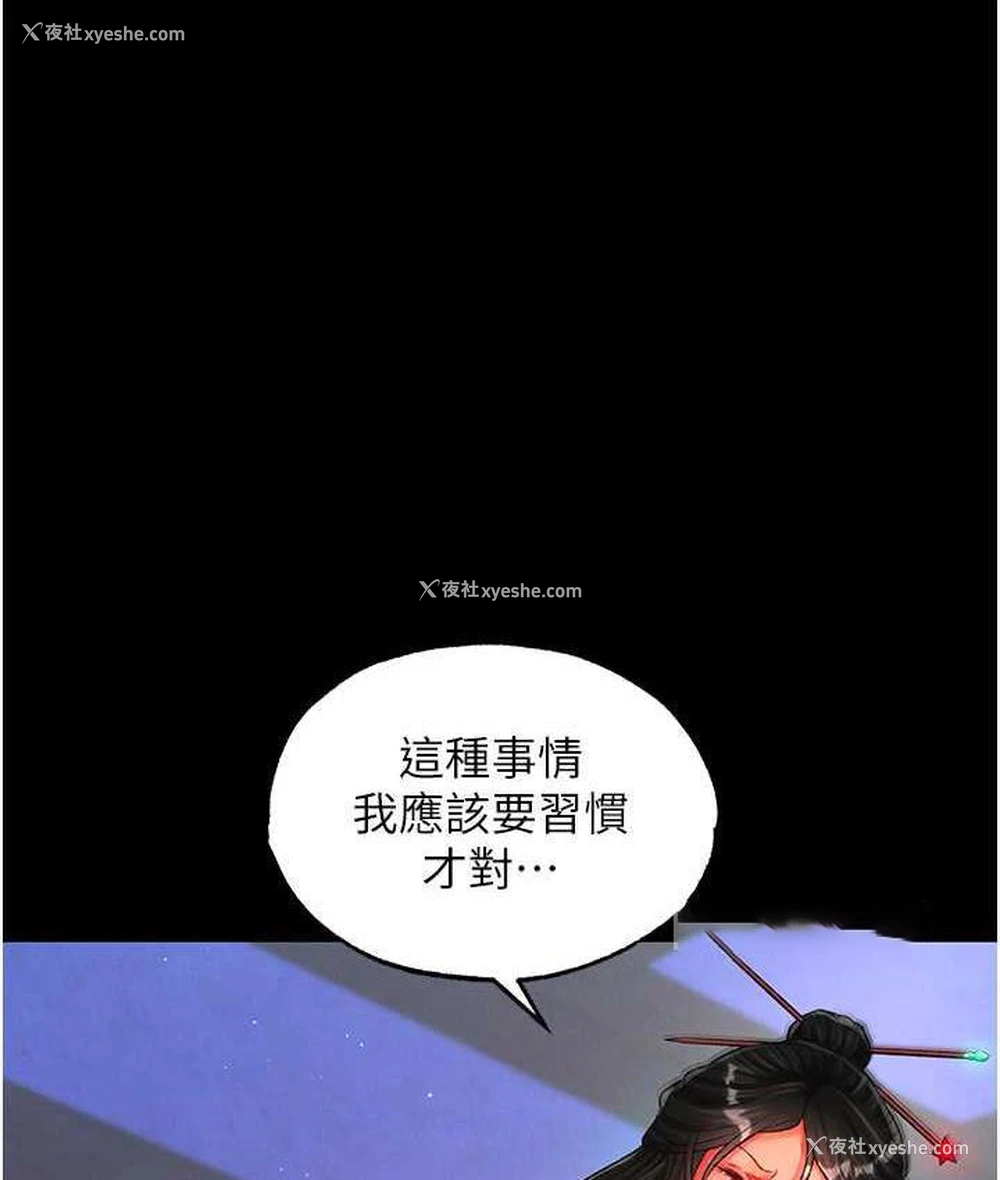 84P - 射雕英雄传：一捅天下