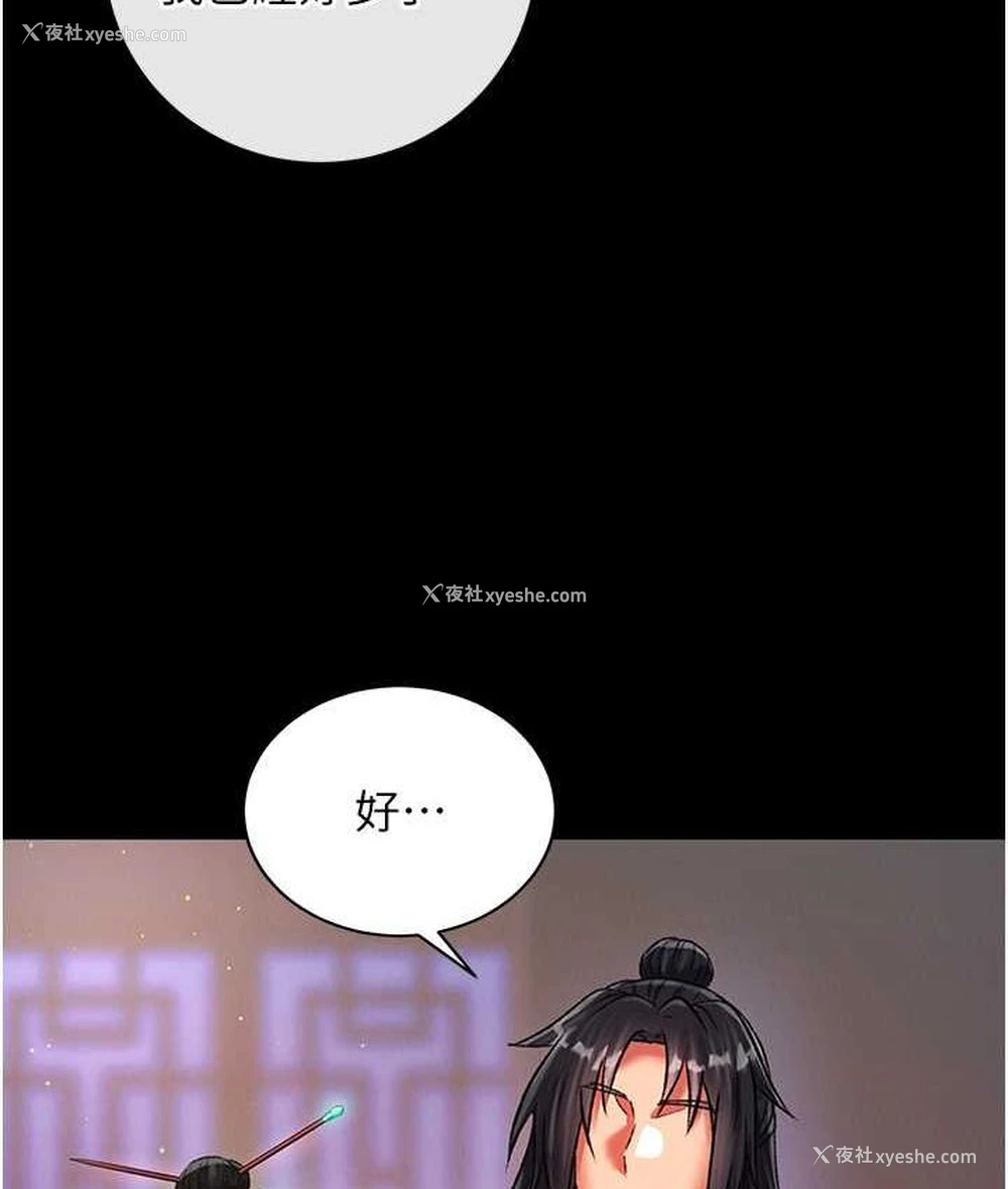 91P - 射雕英雄传：一捅天下