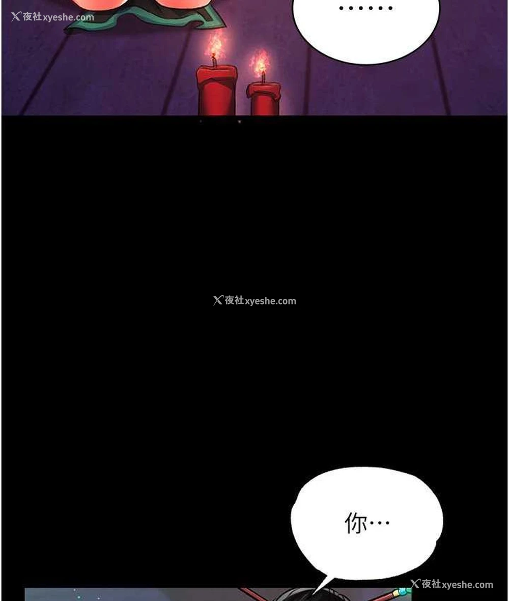 93P - 射雕英雄传：一捅天下
