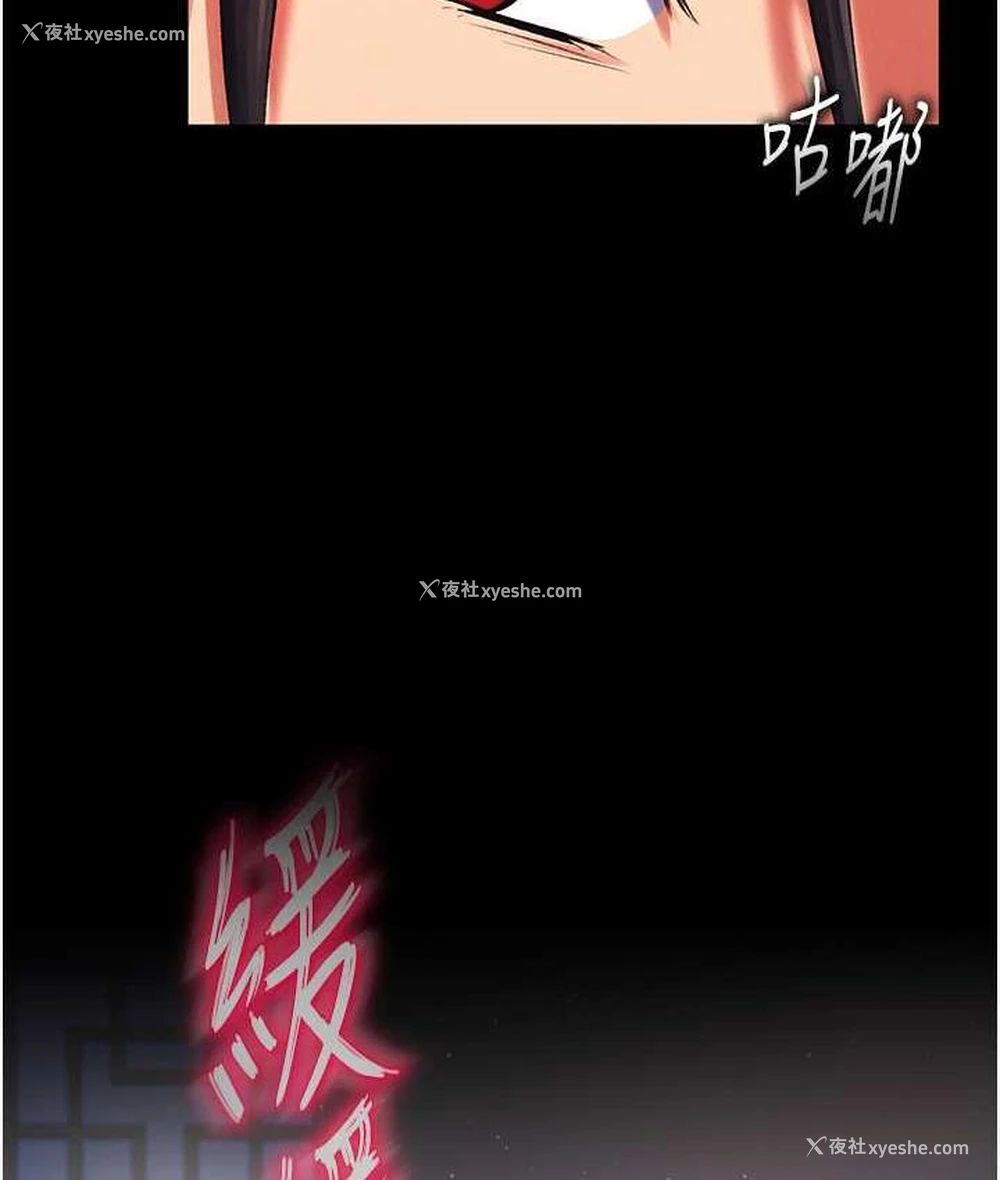 99P - 射雕英雄传：一捅天下