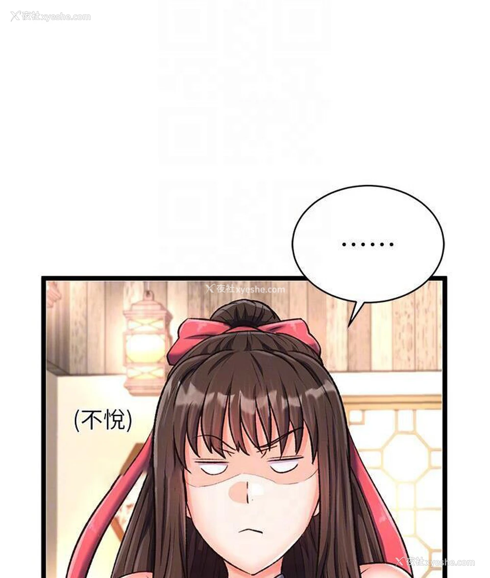 105P - 射雕英雄传：一捅天下