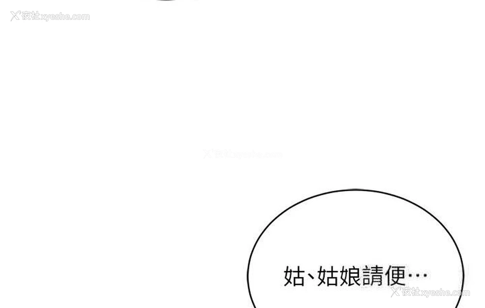 107P - 射雕英雄传：一捅天下