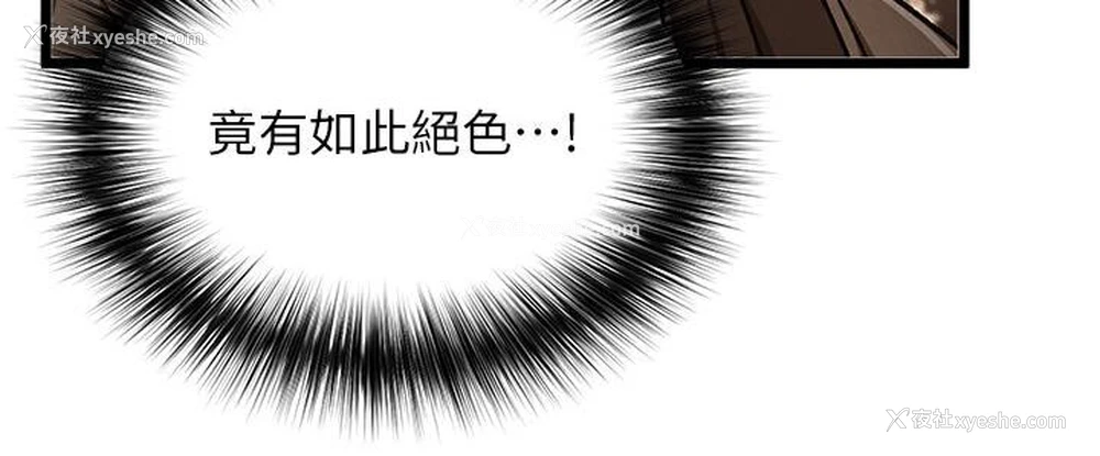 109P - 射雕英雄传：一捅天下