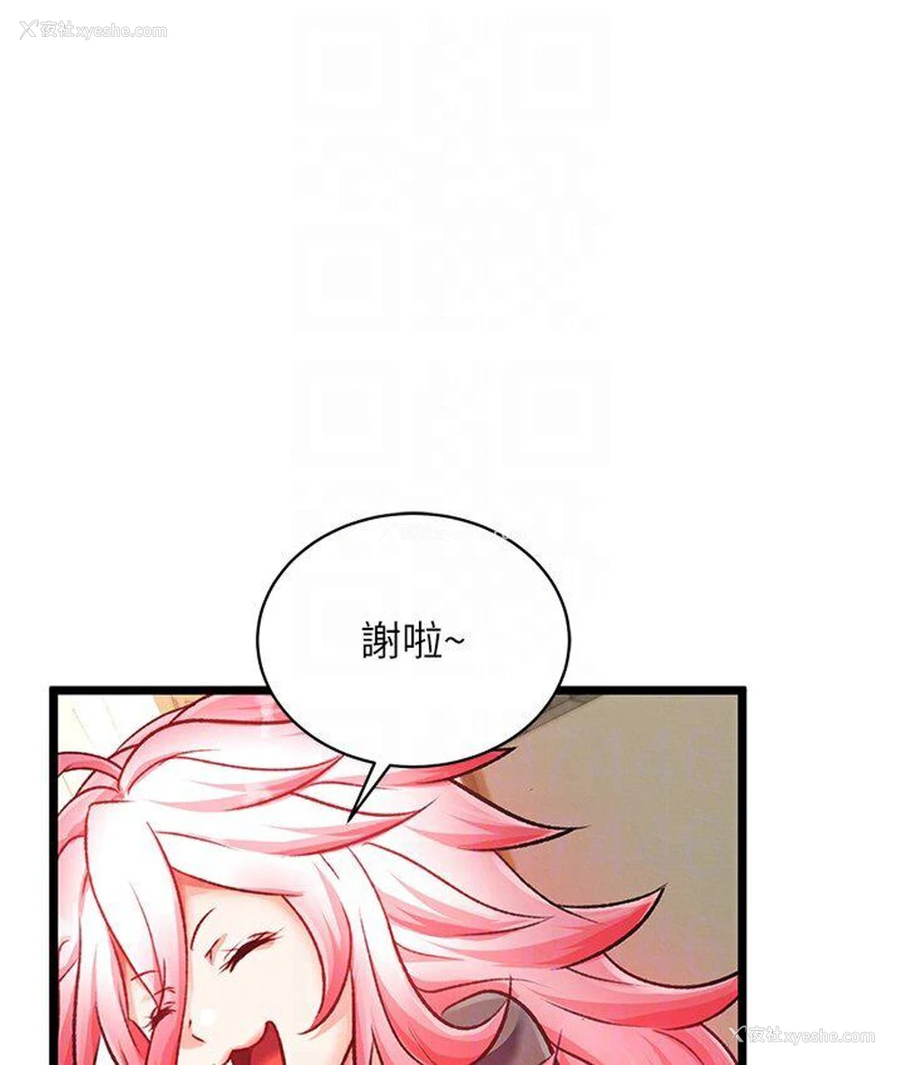 110P - 射雕英雄传：一捅天下