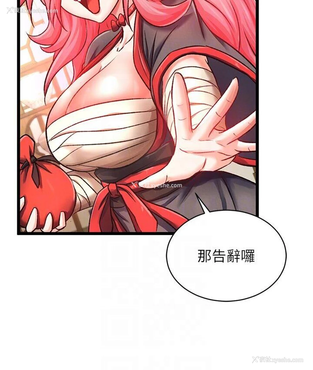 111P - 射雕英雄传：一捅天下