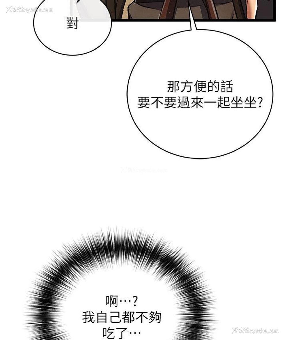114P - 射雕英雄传：一捅天下
